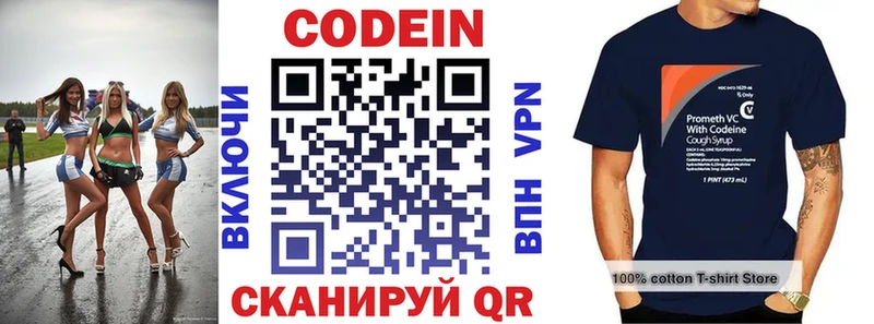 Codein Purple Drank  Медвежьегорск 
