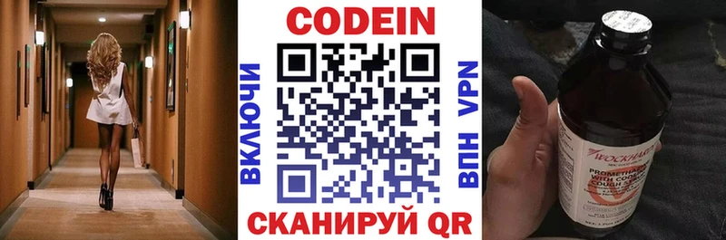 Кодеиновый сироп Lean напиток Lean (лин) Медвежьегорск