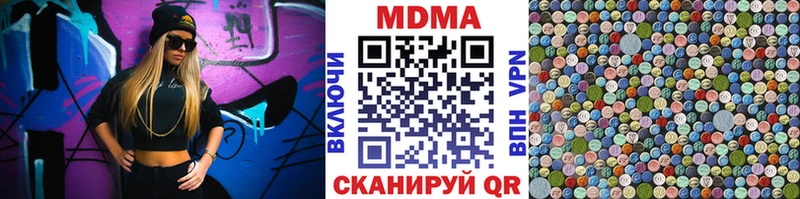 купить закладку  Медвежьегорск  MDMA Molly 