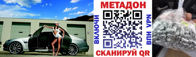 купить наркотик  Медвежьегорск  Метадон VHQ 